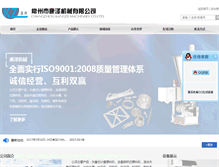 Tablet Screenshot of czkzjx.com
